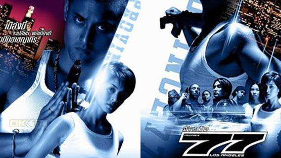PROVINCE 77 จังหวัด 77 (2002)